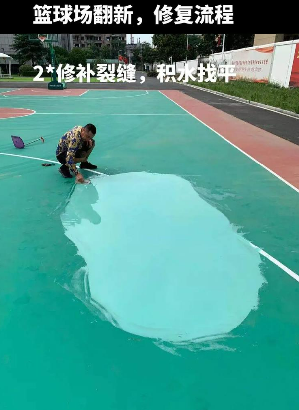 祥符硅 PU 球场(篮球场 / 羽毛球场) 局部维修(破损<30%)